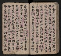 皮影戲劇本《潘葛登台》藏品圖，第79張