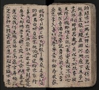 皮影戲劇本《潘葛登台》藏品圖，第80張