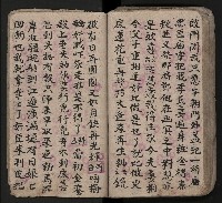 皮影戲劇本《潘葛登台》藏品圖，第81張