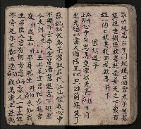 皮影戲劇本《潘葛登台》藏品圖，第82張