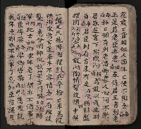 皮影戲劇本《潘葛登台》藏品圖，第83張