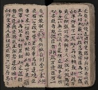 皮影戲劇本《潘葛登台》藏品圖，第84張