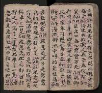 皮影戲劇本《潘葛登台》藏品圖，第85張