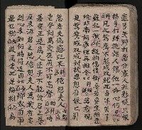 皮影戲劇本《潘葛登台》藏品圖，第86張
