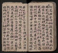 皮影戲劇本《潘葛登台》藏品圖，第87張