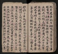 皮影戲劇本《潘葛登台》藏品圖，第89張