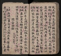 皮影戲劇本《潘葛登台》藏品圖，第90張