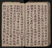 皮影戲劇本《潘葛登台》藏品圖，第91張