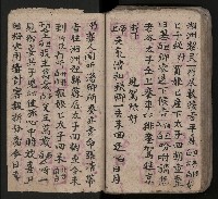皮影戲劇本《潘葛登台》藏品圖，第92張