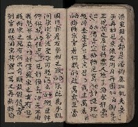 皮影戲劇本《潘葛登台》藏品圖，第93張