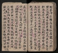皮影戲劇本《潘葛登台》藏品圖，第94張