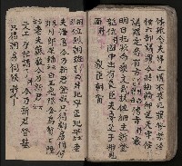 皮影戲劇本《潘葛登台》藏品圖，第95張