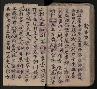 皮影戲劇本《潘葛登台》藏品圖，第96張