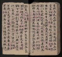 皮影戲劇本《潘葛登台》藏品圖，第97張
