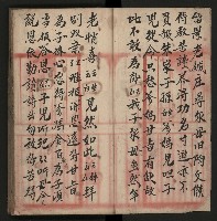 皮影戲劇本《朱鳴鳳登台》藏品圖，第6張