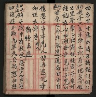 皮影戲劇本《朱鳴鳳登台》藏品圖，第7張