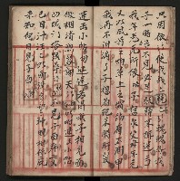 皮影戲劇本《朱鳴鳳登台》藏品圖，第15張