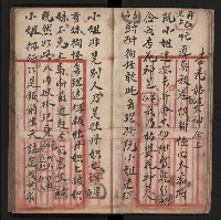 皮影戲劇本《朱鳴鳳登台》藏品圖，第16張