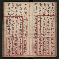 皮影戲劇本《朱鳴鳳登台》藏品圖，第18張