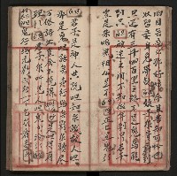 皮影戲劇本《朱鳴鳳登台》藏品圖，第21張