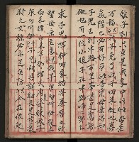 皮影戲劇本《朱鳴鳳登台》藏品圖，第25張