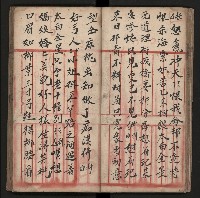 皮影戲劇本《朱鳴鳳登台》藏品圖，第27張