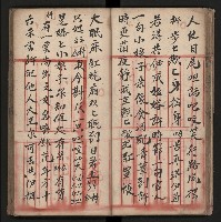 皮影戲劇本《朱鳴鳳登台》藏品圖，第28張