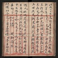 皮影戲劇本《朱鳴鳳登台》藏品圖，第30張