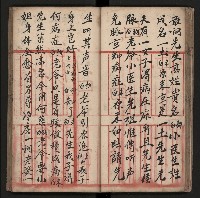 皮影戲劇本《朱鳴鳳登台》藏品圖，第32張