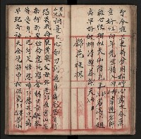 皮影戲劇本《朱鳴鳳登台》藏品圖，第33張