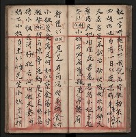 皮影戲劇本《朱鳴鳳登台》藏品圖，第34張