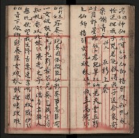 皮影戲劇本《朱鳴鳳登台》藏品圖，第40張