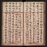 皮影戲劇本《朱鳴鳳登台》藏品圖，第43張