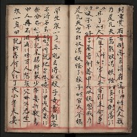 皮影戲劇本《朱鳴鳳登台》藏品圖，第44張