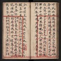 皮影戲劇本《朱鳴鳳登台》藏品圖，第49張