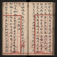 皮影戲劇本《朱鳴鳳登台》藏品圖，第51張