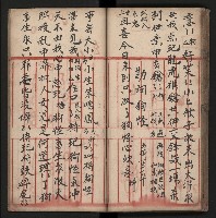 皮影戲劇本《朱鳴鳳登台》藏品圖，第54張