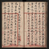 皮影戲劇本《朱鳴鳳登台》藏品圖，第57張