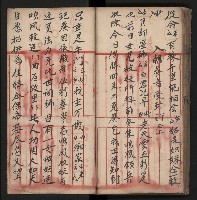 皮影戲劇本《朱鳴鳳登台》藏品圖，第63張