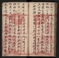 皮影戲劇本《朱鳴鳳登台》藏品圖，第64張