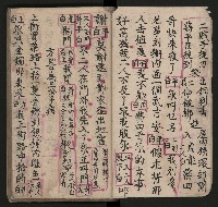 皮影戲劇本《七俠五義第二冊（五十一回起）》藏品圖，第6張