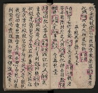 皮影戲劇本《七俠五義第二冊（五十一回起）》藏品圖，第7張