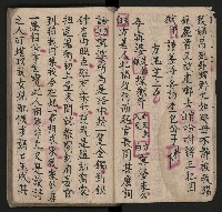 皮影戲劇本《七俠五義第二冊（五十一回起）》藏品圖，第8張