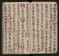 皮影戲劇本《七俠五義第二冊（五十一回起）》藏品圖，第9張