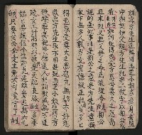 皮影戲劇本《七俠五義第二冊（五十一回起）》藏品圖，第10張