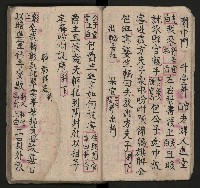 皮影戲劇本《七俠五義第二冊（五十一回起）》藏品圖，第12張