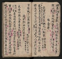 皮影戲劇本《七俠五義第二冊（五十一回起）》藏品圖，第14張