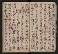 皮影戲劇本《七俠五義第二冊（五十一回起）》藏品圖，第15張