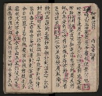 皮影戲劇本《七俠五義第二冊（五十一回起）》藏品圖，第18張