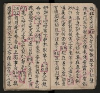 皮影戲劇本《七俠五義第二冊（五十一回起）》藏品圖，第19張